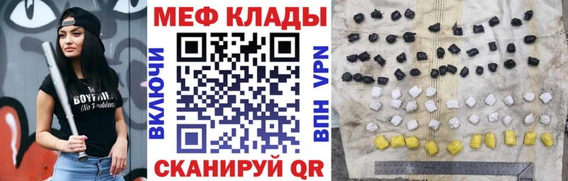 купить наркотик  Лесной  МЕФ мяу мяу 