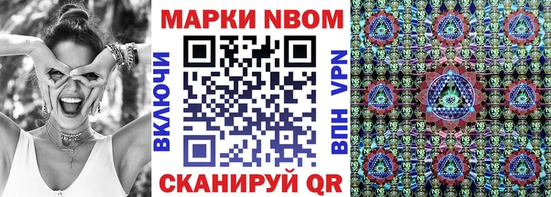 omg маркетплейс  Лесной  Марки N-bome 1500мкг 